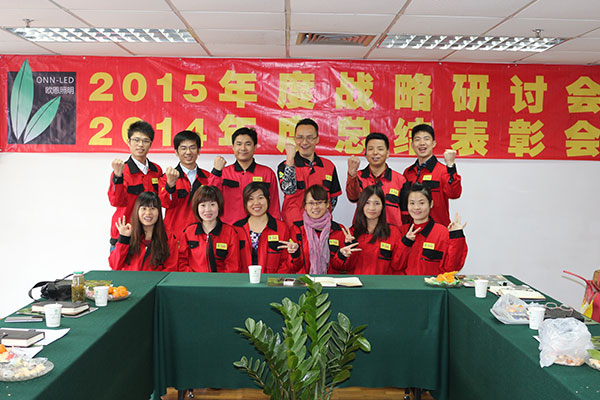 2015年度戰(zhàn)略探討會(huì)