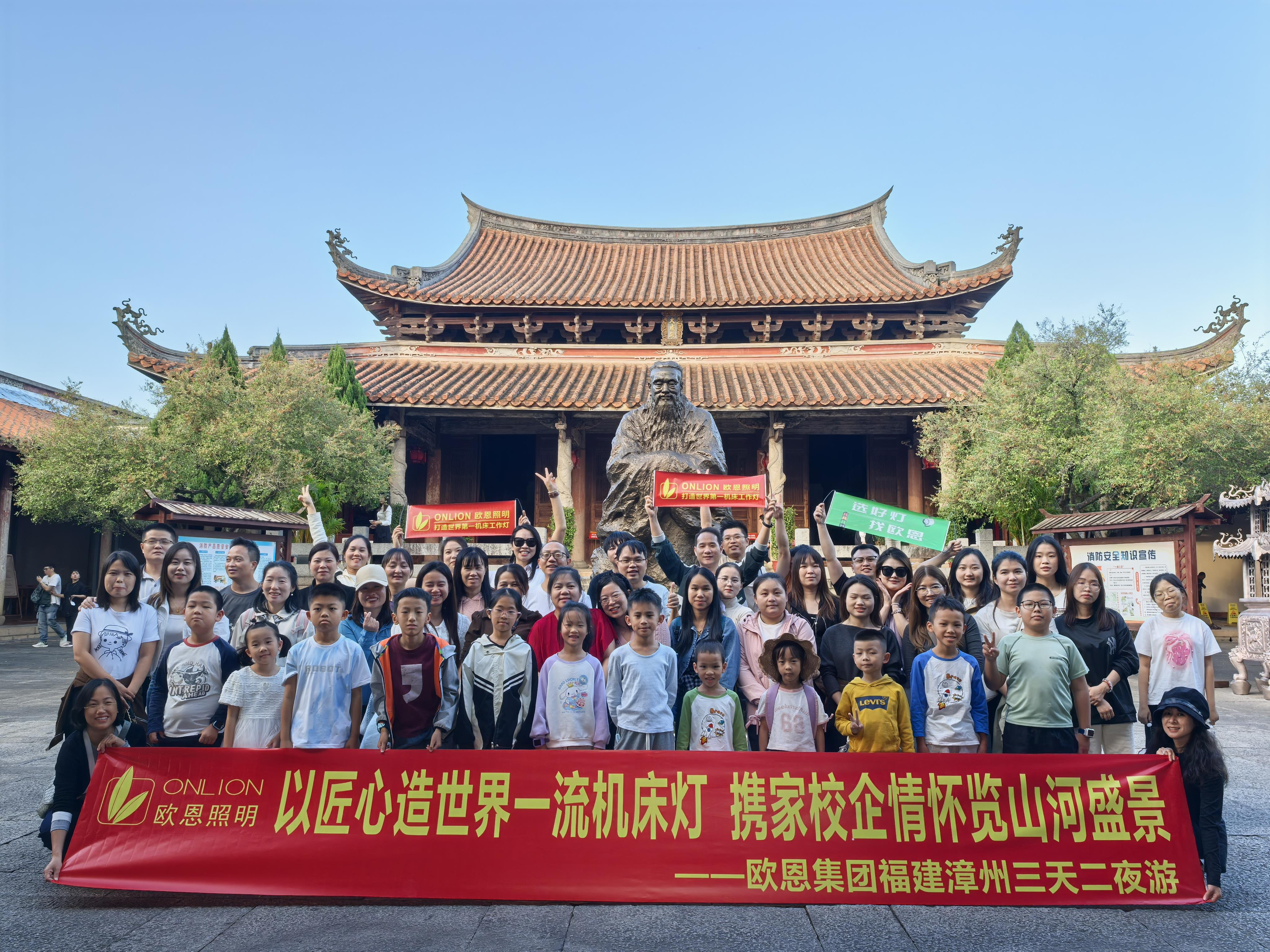 25年歐恩照明“三色”團建  十年為貴，三載為禮，新秀亦歡