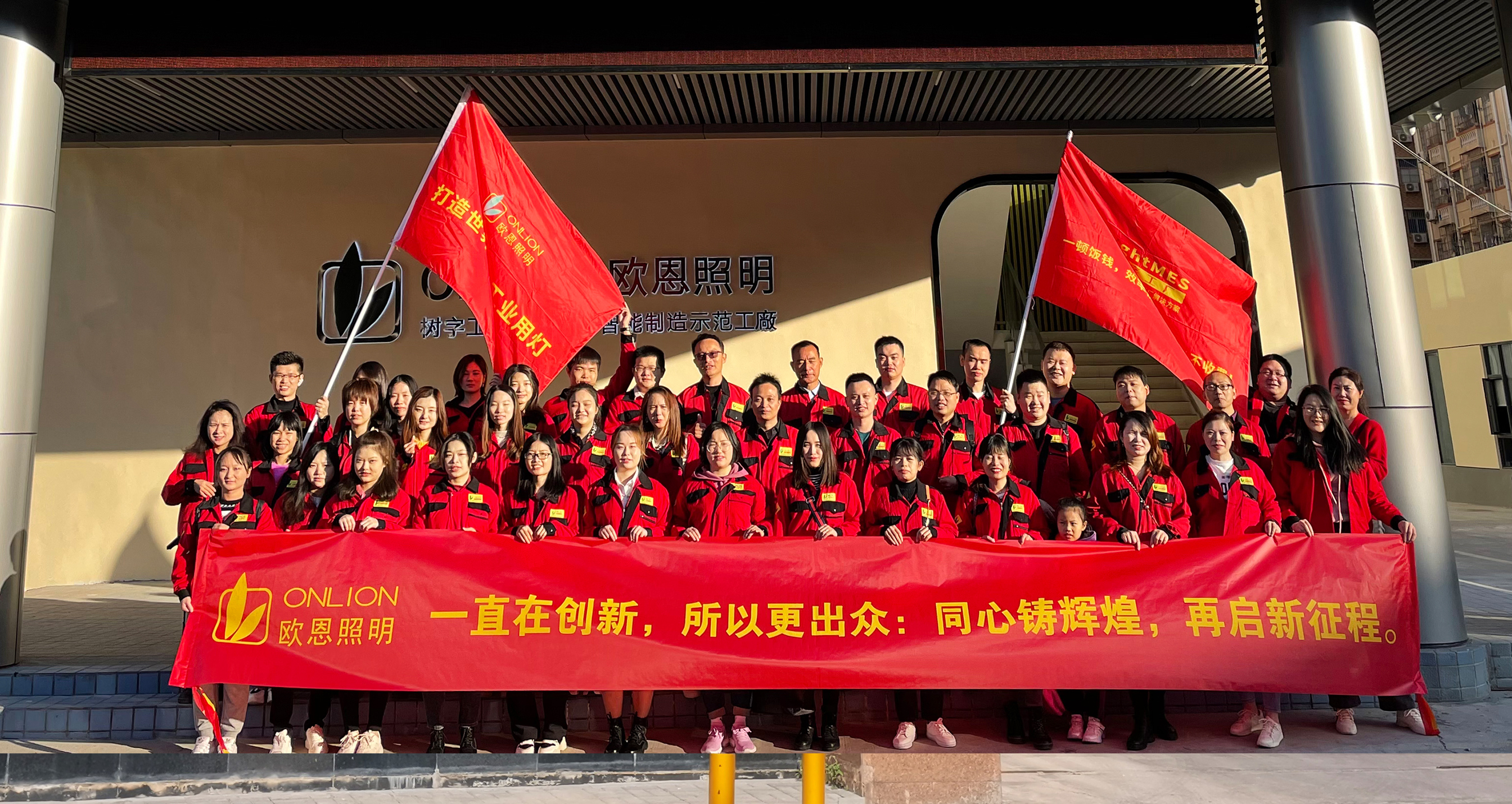 歐恩集團東莞兩日游，打卡網(wǎng)紅景點