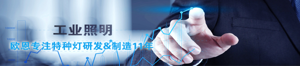 機(jī)床燈.jpg 機(jī)床燈.jpg