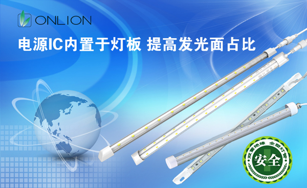 歐恩冷柜燈 歐恩冷柜燈