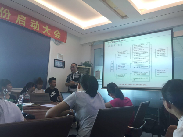 機床工作燈廠家歐恩照明邀請講師給員工培訓“5S管理” 機床工作燈廠家歐恩照明邀請講師給員工培訓“5S管理”