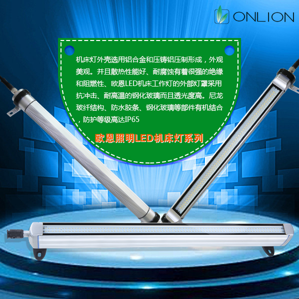 機床燈材質(zhì) 機床燈材質(zhì)