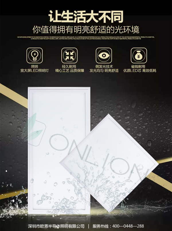 面板燈，平板燈