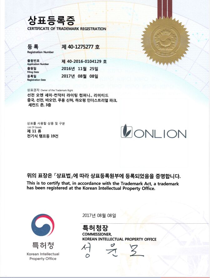 歐恩商標(biāo)認(rèn)證