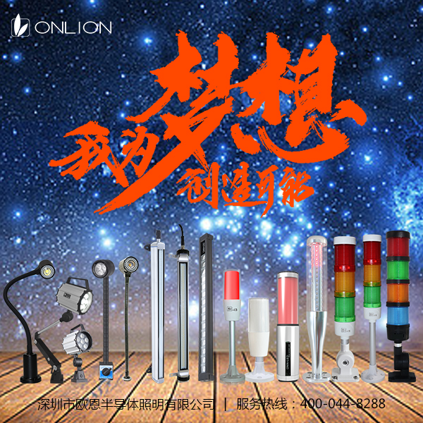 機床工作燈 機床工作燈