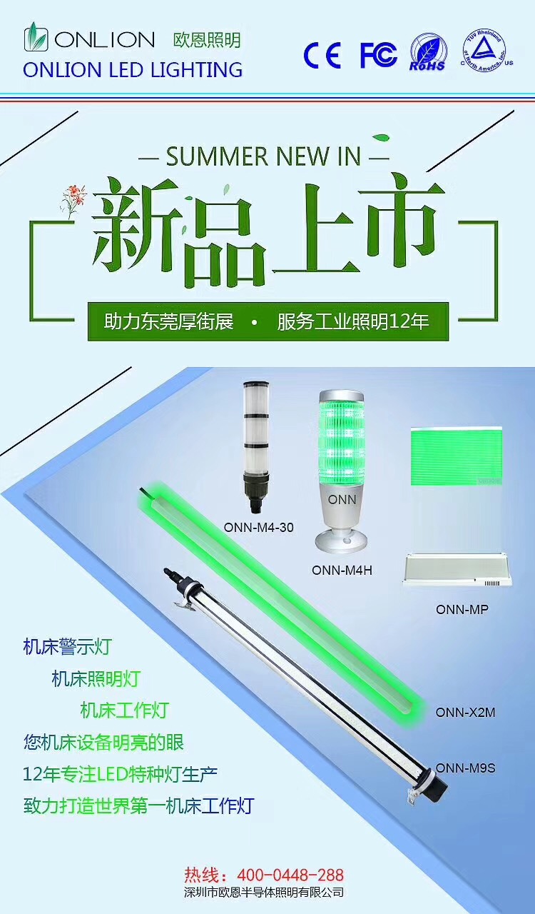 LED機(jī)床工作燈，機(jī)床工作燈