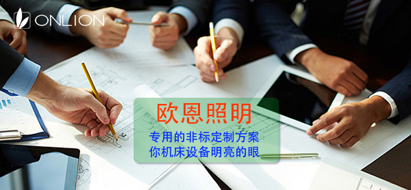 歐恩團隊 歐恩團隊