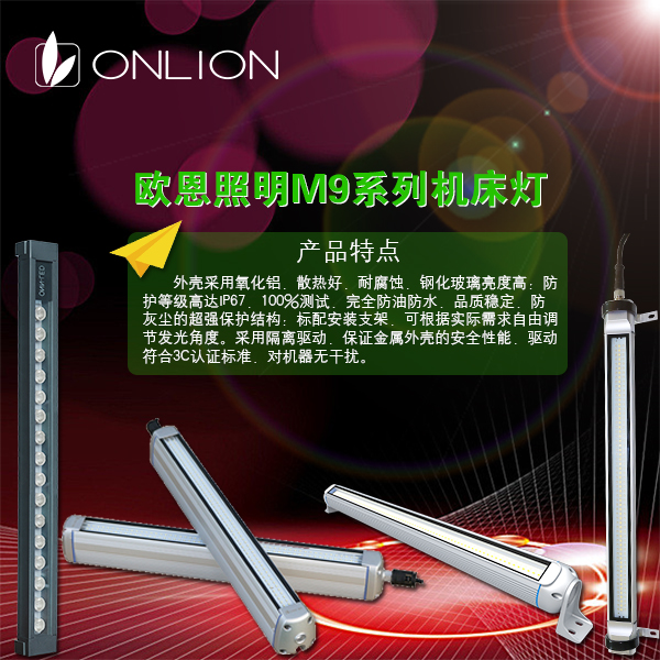 防爆機(jī)床工作燈 防爆機(jī)床工作燈