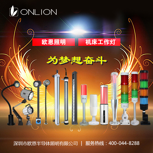 歐恩夢(mèng)想 歐恩夢(mèng)想