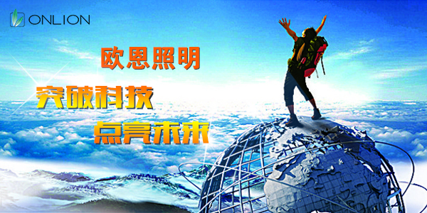 歐恩創(chuàng)新 歐恩創(chuàng)新