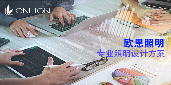 歐恩設計方案 歐恩設計方案