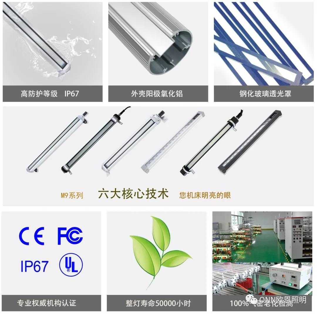 機(jī)床工作燈 機(jī)床工作燈