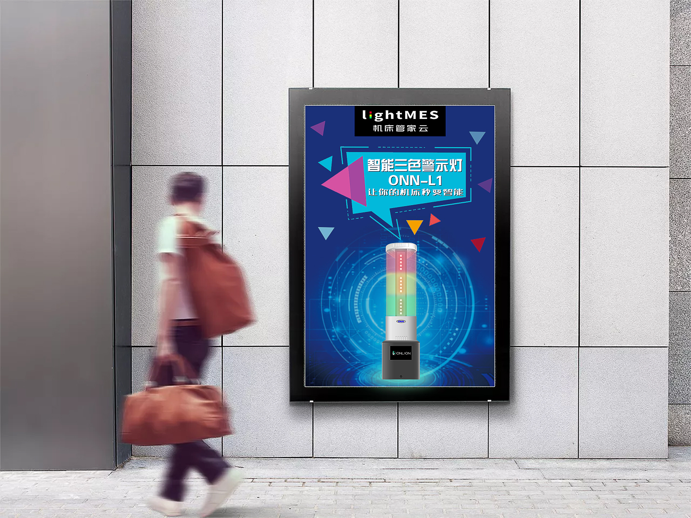 輕量MES三色燈 輕量MES三色燈